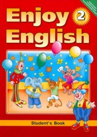 Enjoy English Биболетова 2 класс. Слушаем и радостно учим английский язык!